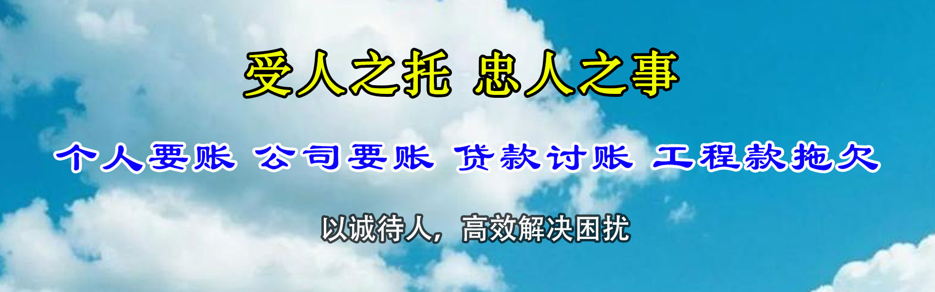 宁都要债公司