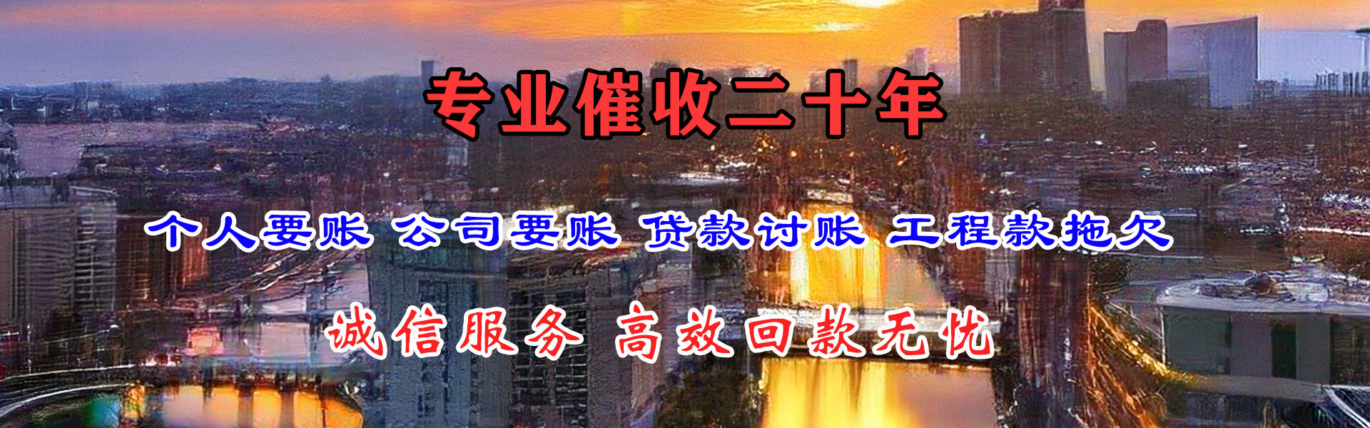 宁都清债公司